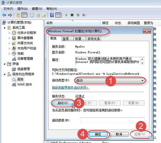 win7系统出现不可以保存打印机设置具体处理步骤
