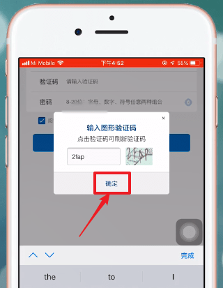 皖事通详细注册步骤介绍
