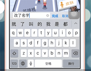 拥挤城市更改名字具体步骤介绍