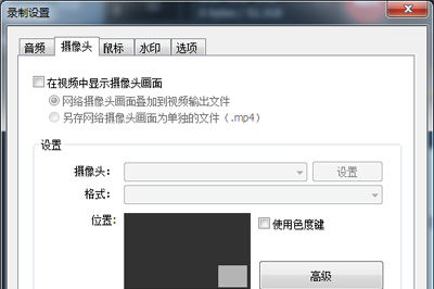Bandicam出现录制不了详细解决步骤介绍