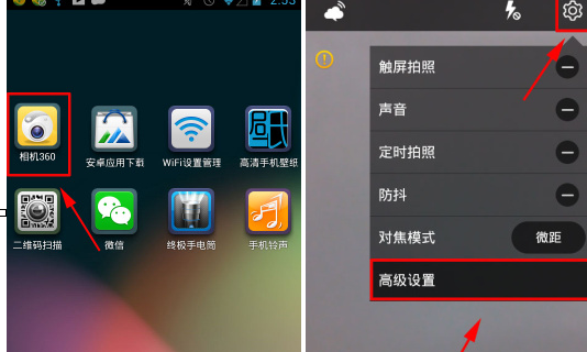 相机360中登录账号具体操作流程介绍