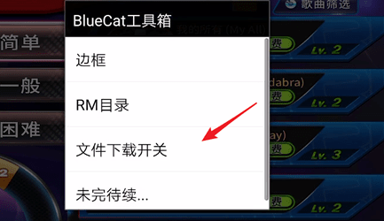 节奏大师中自制歌曲具体操作流程介绍