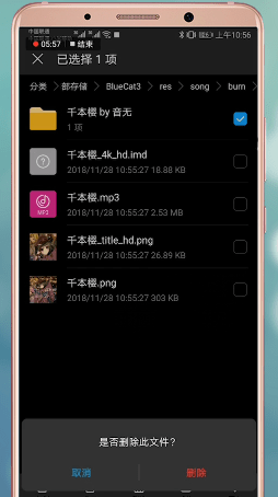 节奏大师中自制歌曲具体操作流程介绍