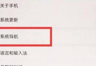 荣耀v20调整返回键具体操作步骤介绍