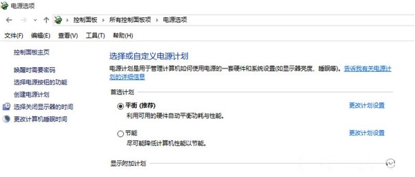 win10系统散热风扇声音大详细解决步骤