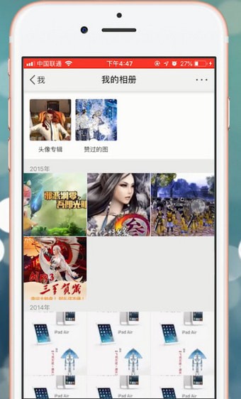 微博中出现无法删除照片详细解决步骤