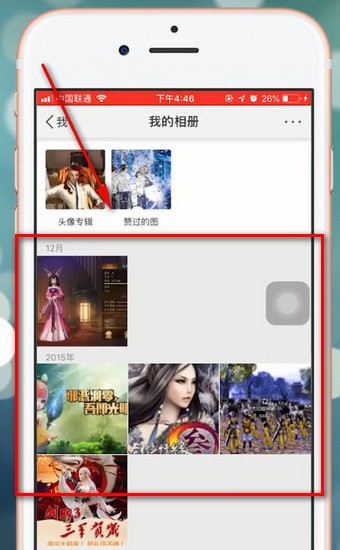 微博中出现无法删除照片详细解决步骤