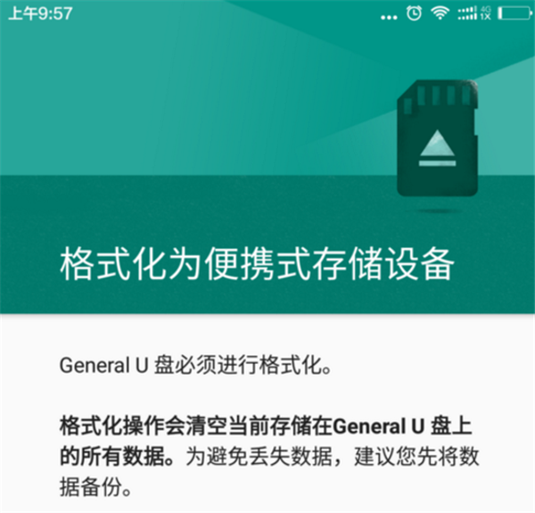 小米Max3中使用otg详细操作方法