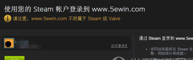 5E对战平台绑定Steam具体操作流程