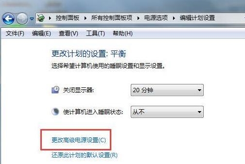 win7系统出现自动关闭硬盘具体解决方法