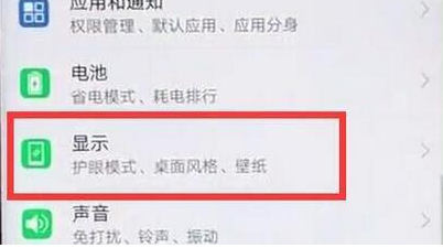 荣耀v20设置熄屏时间具体流程介绍