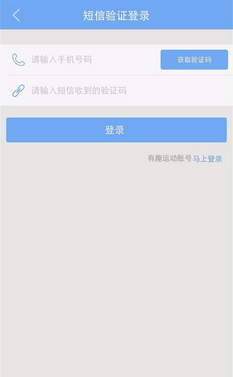 趣运动APP预订场地操作过程