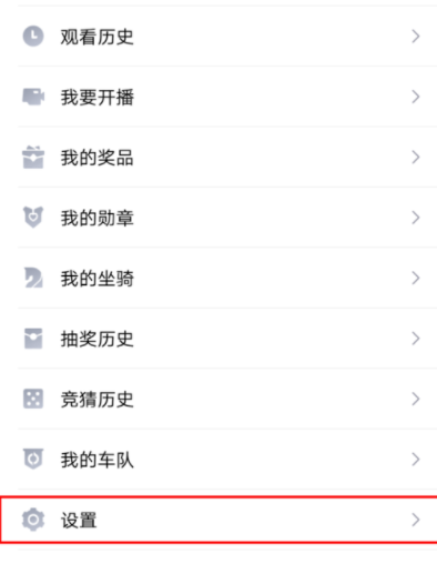 企鹅电竞APP反馈问题详细操作