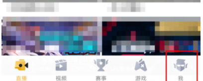 企鹅电竞APP反馈问题详细操作