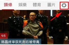 凤凰新闻客户端中下载新闻具体操作方法