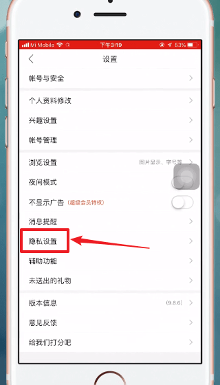 贴吧中将地址隐藏具体操作步骤