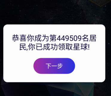 度宇宙详细使用流程介绍