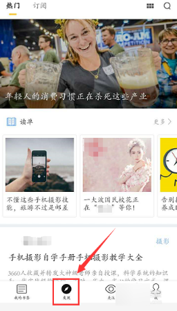 收趣APP订阅栏目操作流程讲解