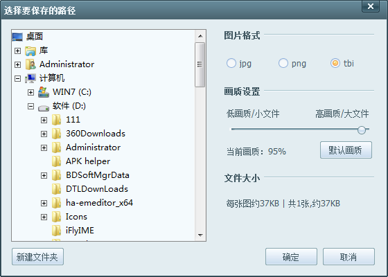 利用美图淘淘软件剪裁图片详细操作