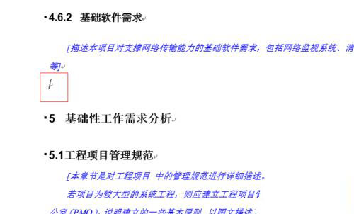 word对文章分页的详细操作