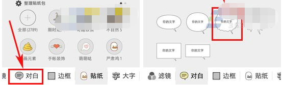 FORK添加对白框的操作过程