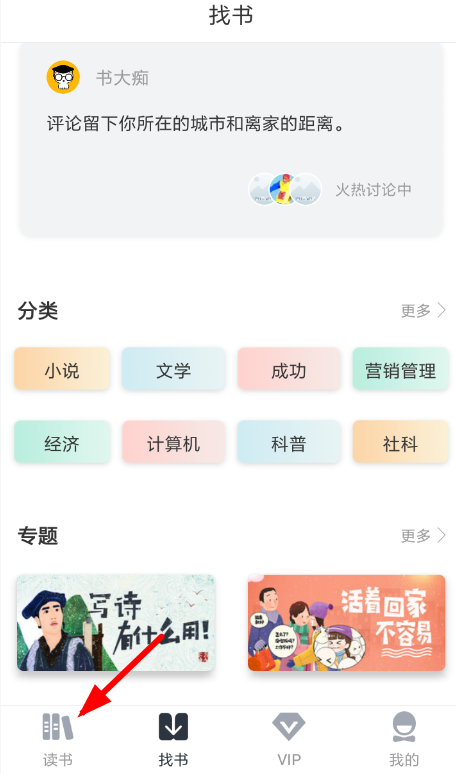藏书馆删掉书籍的操作流程