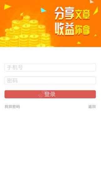 豆发APP进行注册的基础操作