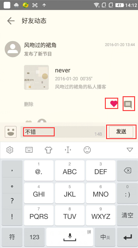 荔枝fm给好友评论的基础操作