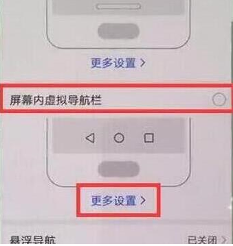 荣耀v20设置虚拟按键具体操作步骤