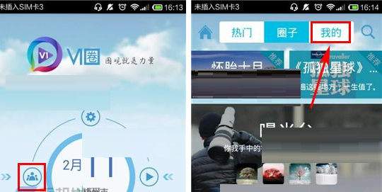 V1圈APP创建圈子的操作过程