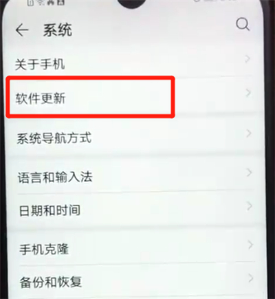 荣耀畅玩8a更新系统的操作流程