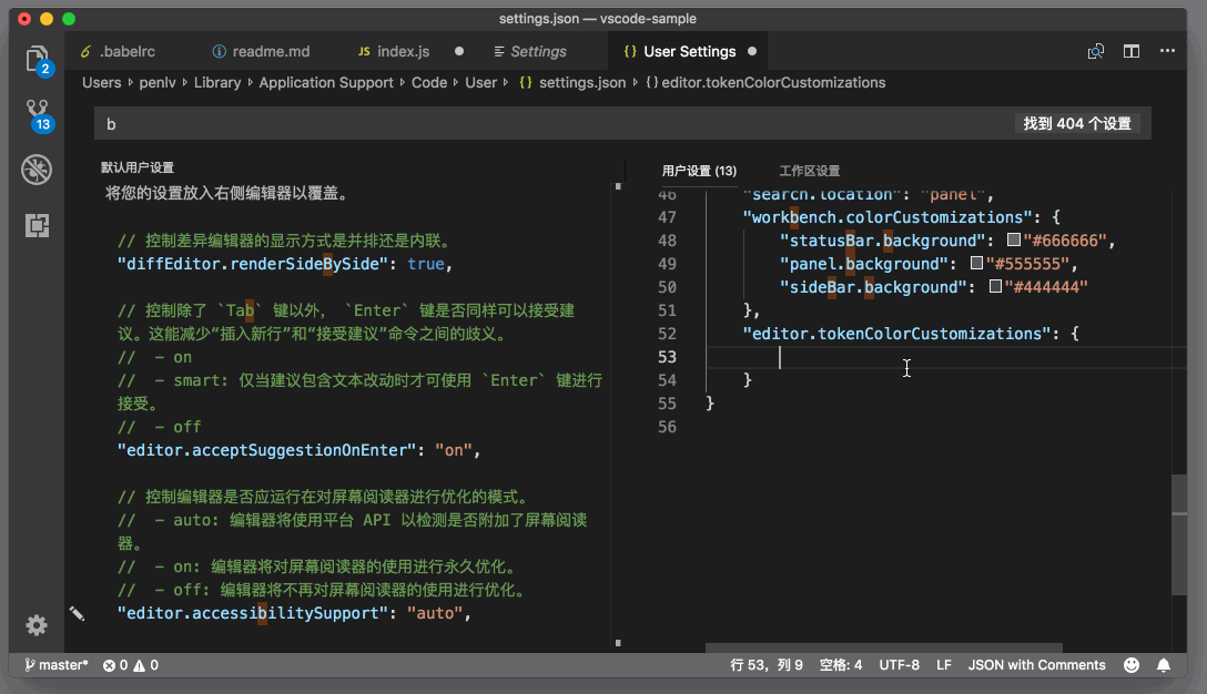 VSCode怎么更换代码颜色