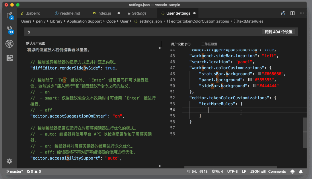 VSCode怎么更换代码颜色