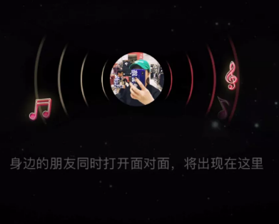 在抖音里找到集音符入口的操作流程