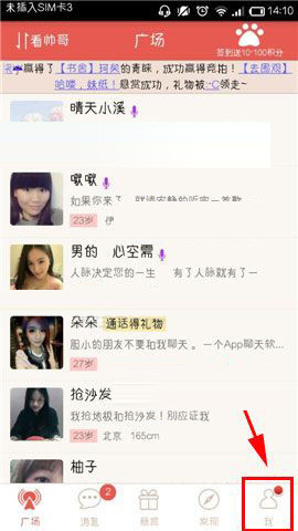 乐侃app设置头像的简单操作