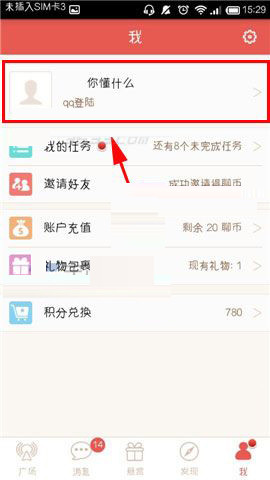 乐侃app设置头像的简单操作