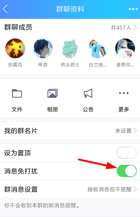 QQ屏蔽新春福袋的操作过程