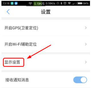 腾讯地图设置常亮模式的基础操作