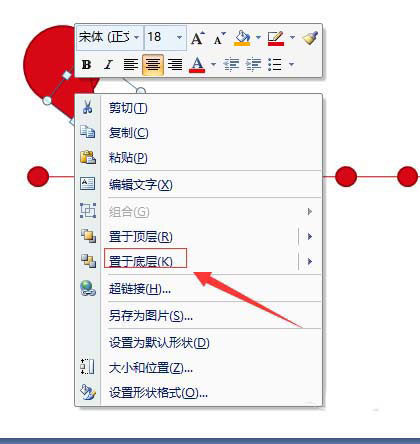PPT画时间线的详细操作