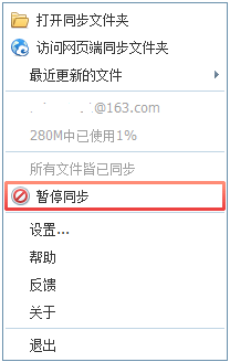 网易网盘助手具体使用步骤讲解