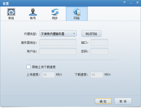 网易网盘助手具体使用步骤讲解
