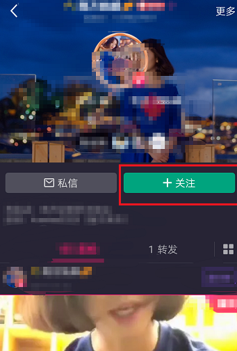 美拍APP取消关注基础操作
