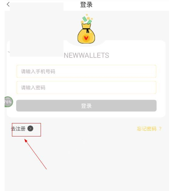 使用新钱贷APP进行贷款操作过程