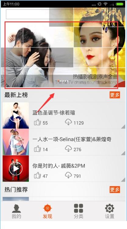 微铃中下载铃声操作方法