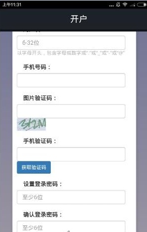 长江交易宝APP开户简单操作讲解