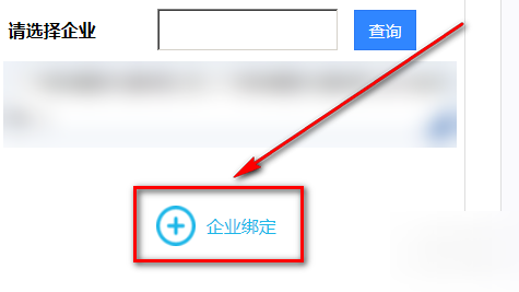 电子税务局绑定财务负责人操作过程