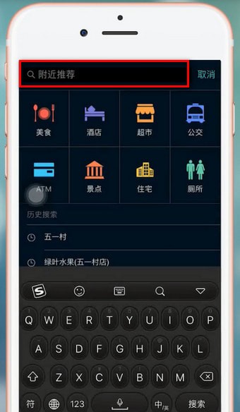 随便走app进行导航具体操作方法