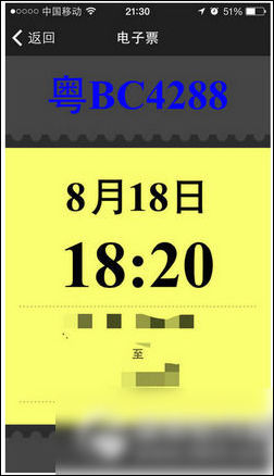 嗒嗒巴士app详细使用流程介绍