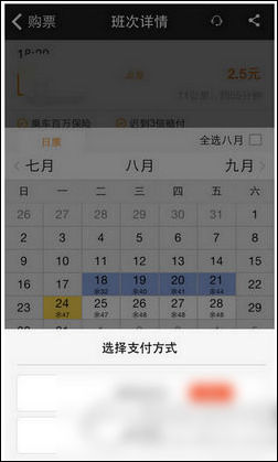 嗒嗒巴士app详细使用流程介绍