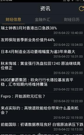 长江交易宝APP具体使用过程
